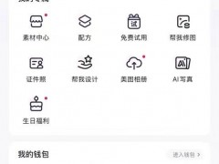 2025年12月13日美图秀秀(免费版)会员号免费送